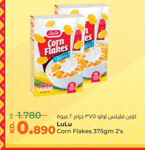لولو رقائق الذرة available at لولو هايبر ماركت in الكويت - محافظة الأحمدي