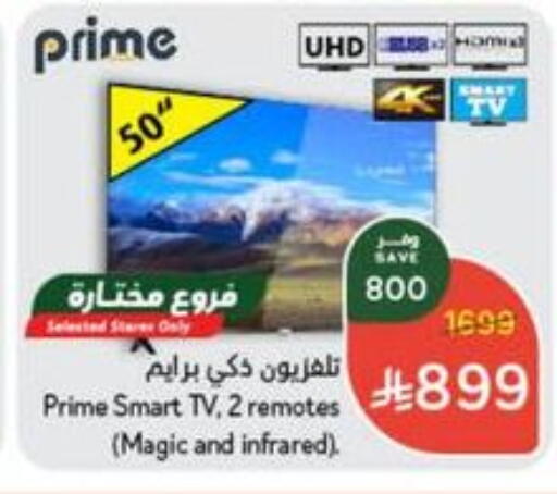 Smart TV available at Hyper Panda in KSA, Saudi Arabia, Saudi - Al Hasa