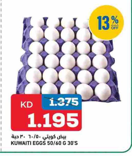 available at غلف مارت in الكويت - مدينة الكويت