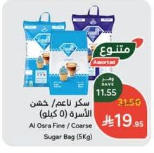 available at Hyper Panda in KSA, Saudi Arabia, Saudi - Jazan