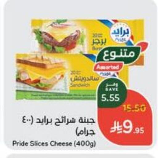available at هايبر بنده in مملكة العربية السعودية, السعودية, سعودية - الباحة