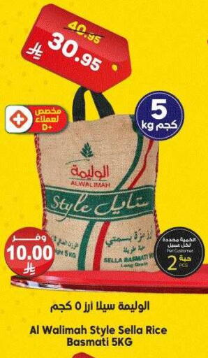 available at Dukan in KSA, Saudi Arabia, Saudi - Yanbu