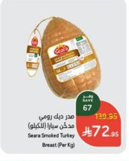 SEARA available at Hyper Panda in KSA, Saudi Arabia, Saudi - Al Duwadimi
