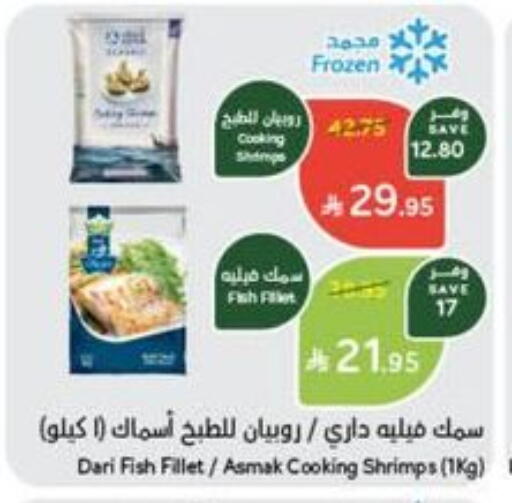available at هايبر بنده in مملكة العربية السعودية, السعودية, سعودية - الرس