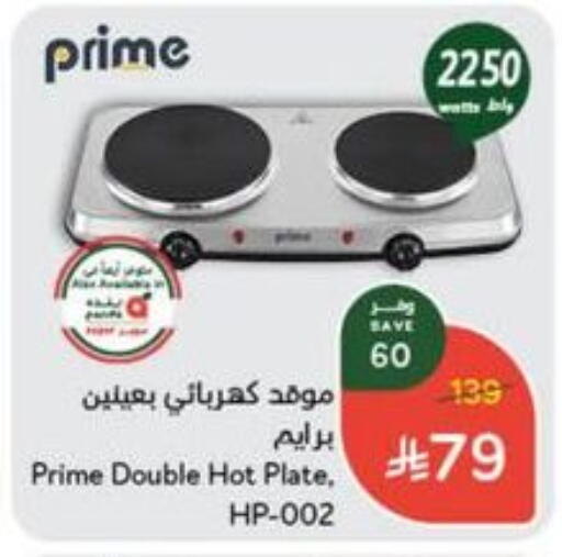Electric Cooker available at Hyper Panda in KSA, Saudi Arabia, Saudi - Saihat
