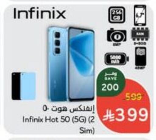INFINIX available at Hyper Panda in KSA, Saudi Arabia, Saudi - Jazan