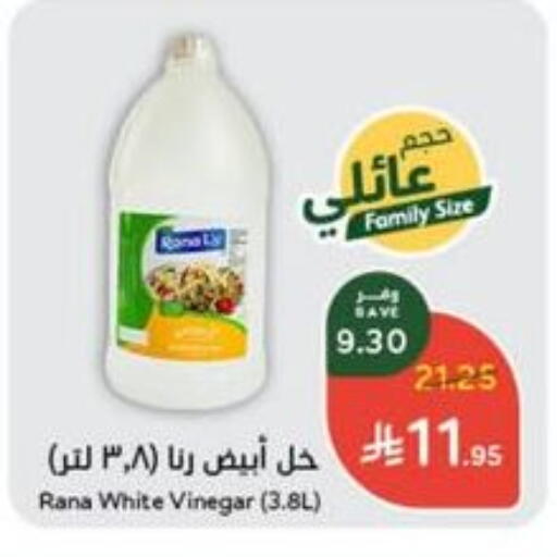 Vinegar available at Hyper Panda in KSA, Saudi Arabia, Saudi - Qatif