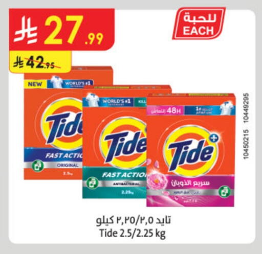 TIDE Detergent available at Danube in KSA, Saudi Arabia, Saudi - Jeddah