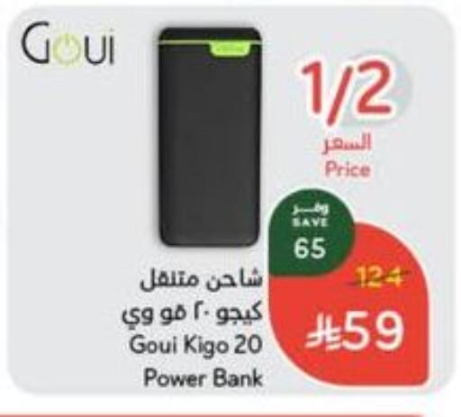 Accessories - Electronics in Hyper Panda, Saudi Arabia Offers - Saudi Arabia Powerbank available at Hyper Panda in KSA, Saudi Arabia, Saudi - Al Majmaah