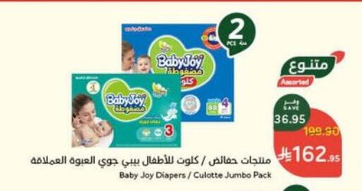 BABY JOY available at Hyper Panda in KSA, Saudi Arabia, Saudi - Qatif