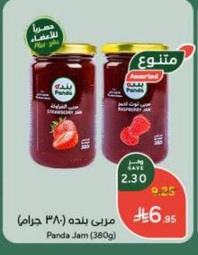 available at Hyper Panda in KSA, Saudi Arabia, Saudi - Al Majmaah
