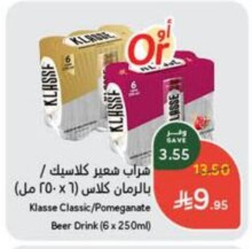 available at هايبر بنده in مملكة العربية السعودية, السعودية, سعودية - حفر الباطن
