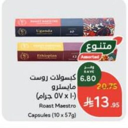 available at Hyper Panda in KSA, Saudi Arabia, Saudi - Khamis Mushait