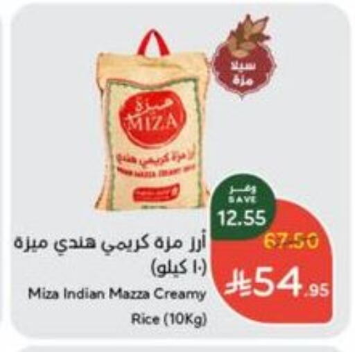 available at هايبر بنده in مملكة العربية السعودية, السعودية, سعودية - القنفذة
