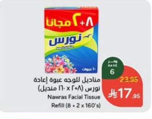 available at Hyper Panda in KSA, Saudi Arabia, Saudi - Mahayil