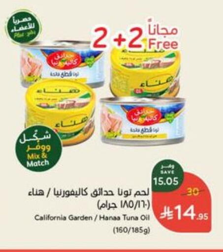 available at Hyper Panda in KSA, Saudi Arabia, Saudi - Al Majmaah