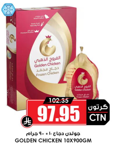 Frozen Whole Chicken available at Prime Supermarket in KSA, Saudi Arabia, Saudi - Hail