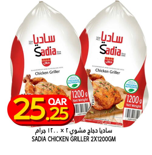 available at Food Palace Hypermarket in Qatar - Umm Salal