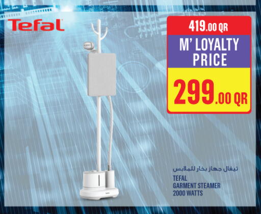تيفال مكواة البخار للملابس available at مونوبريكس in قطر - الوكرة