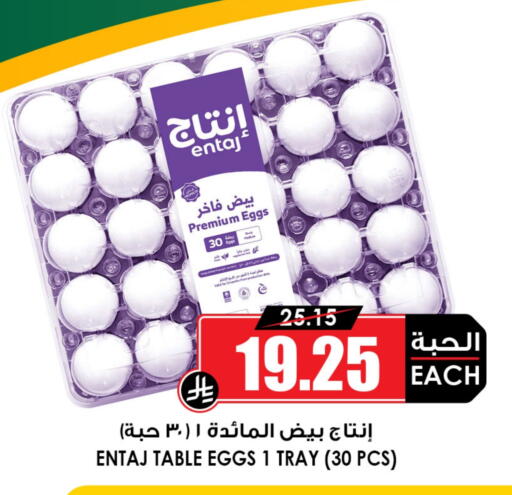 available at أسواق النخبة in مملكة العربية السعودية, السعودية, سعودية - الطائف