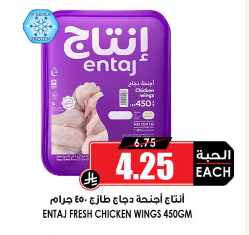 available at Prime Supermarket in KSA, Saudi Arabia, Saudi - Az Zulfi