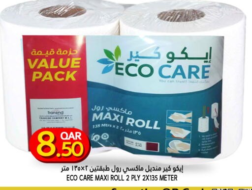available at Food Palace Hypermarket in Qatar - Umm Salal