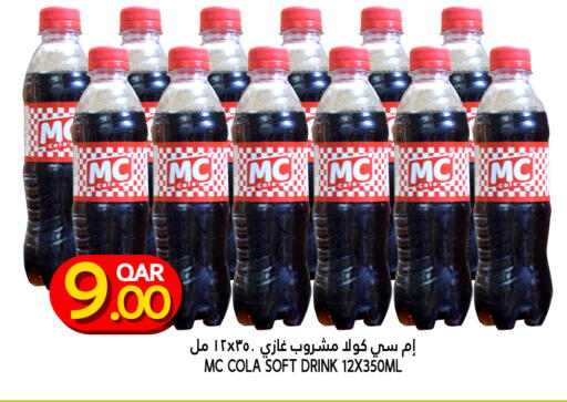 available at Food Palace Hypermarket in Qatar - Umm Salal