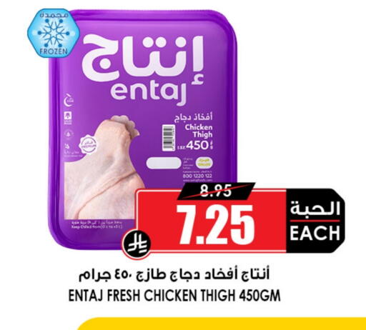 available at Prime Supermarket in KSA, Saudi Arabia, Saudi - Jazan