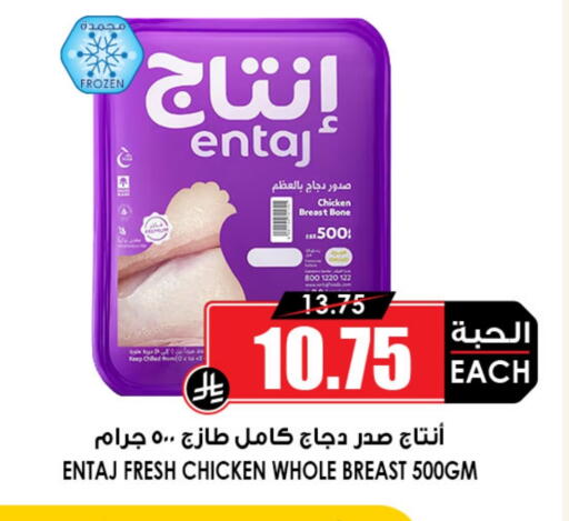 Chicken Breast available at Prime Supermarket in KSA, Saudi Arabia, Saudi - Yanbu