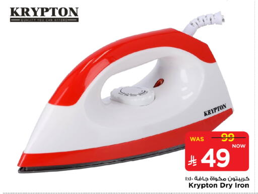 KRYPTON Ironbox available at Mark & Save in KSA, Saudi Arabia, Saudi - Al Khobar