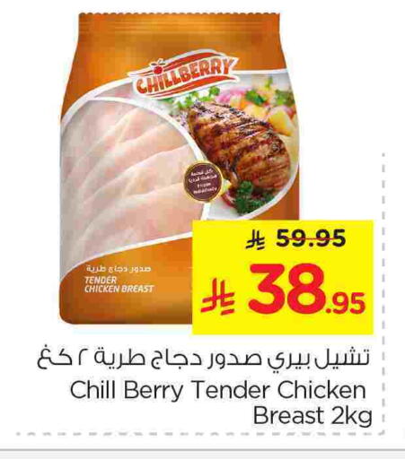 available at Nesto in KSA, Saudi Arabia, Saudi - Riyadh