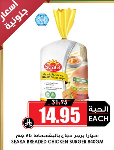 available at Prime Supermarket in KSA, Saudi Arabia, Saudi - Jazan