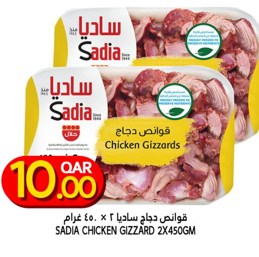 available at Food Palace Hypermarket in Qatar - Umm Salal