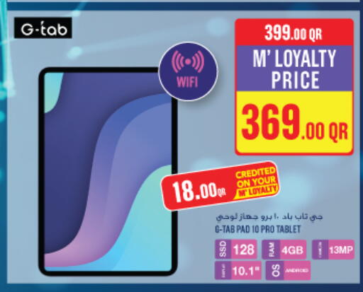 available at مونوبريكس in قطر - الوكرة