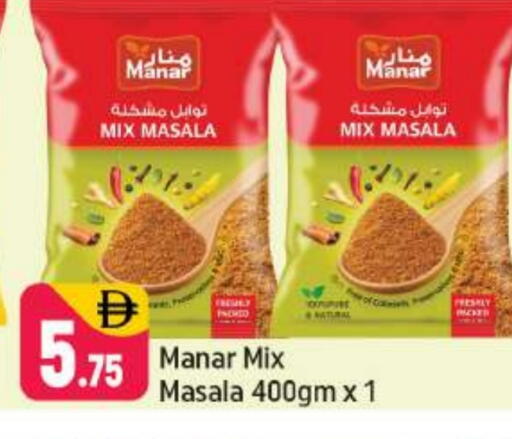 Spices available at Shaklan  in UAE - Dubai