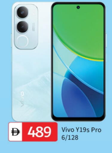 VIVO available at TALAL MARKET in UAE - Dubai