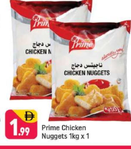 ناجتس الدجاج available at شكلان ماركت in الإمارات العربية المتحدة , الامارات - دبي