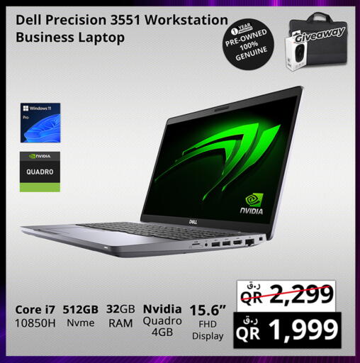 DELL available at Prestige Computers in Qatar - Doha