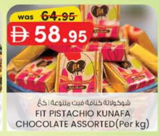 available at K M Trading  in UAE - Fujairah