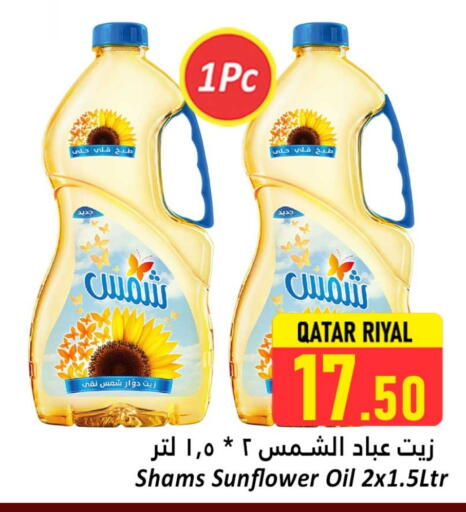 available at دانة هايبرماركت in قطر - الدوحة