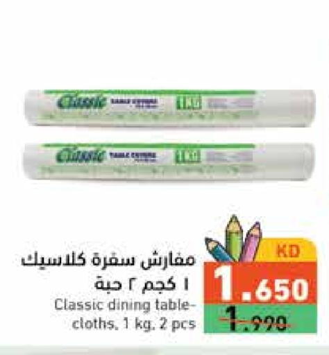 available at  رامز in الكويت - محافظة الجهراء
