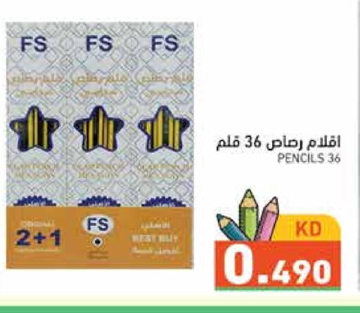 available at  رامز in الكويت - محافظة الجهراء