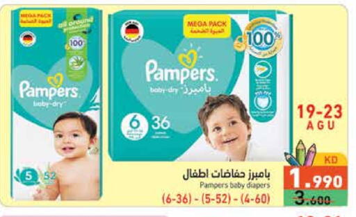 Pampers available at Ramez in Kuwait - Kuwait City