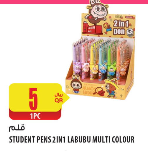 available at Al Meera in Qatar - Al Daayen