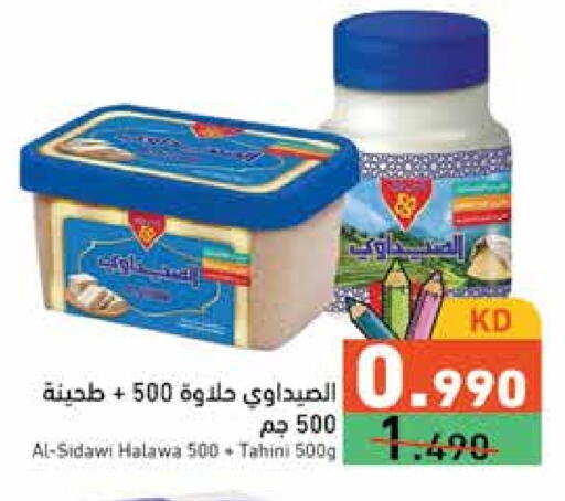 طحينة & حلاوة available at  رامز in الكويت - محافظة الجهراء