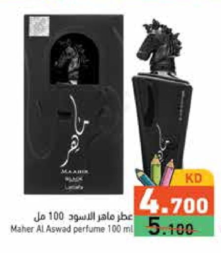 available at Ramez in Kuwait - Ahmadi Governorate