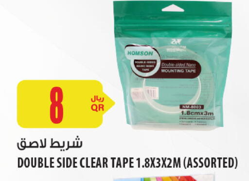available at Al Meera in Qatar - Al Daayen