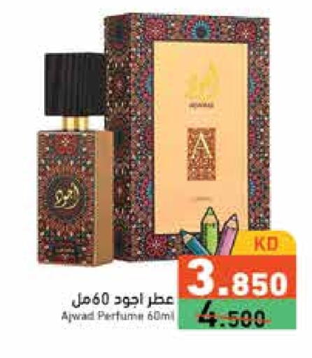 available at Ramez in Kuwait - Ahmadi Governorate