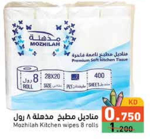 available at Ramez in Kuwait - Ahmadi Governorate