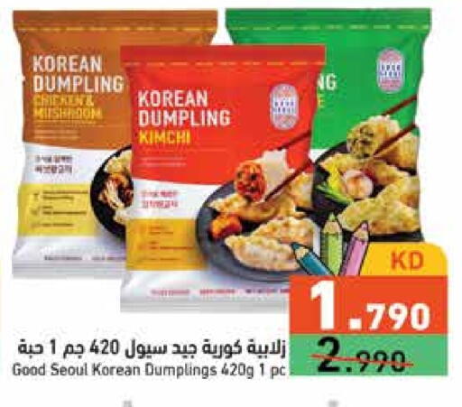 available at Ramez in Kuwait - Jahra Governorate